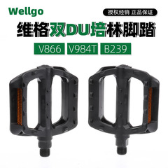 Wellgoウィグb239ペダルマウンテンバイクduペダルv984tペダルワイド滑り止めv866