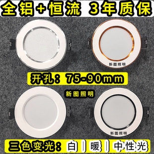Led Downlight Embedded Anti-Glare Opening 75Mm80Mm90Mm8 cm 9cm Ceiling Led Light