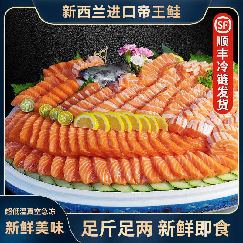 King Salmon, Chilled Sashimi, New Zealand Japanese Ingredients, Sashimi, Ready-To-Eat Whole Pieces, Sf Cold Chain Transportation