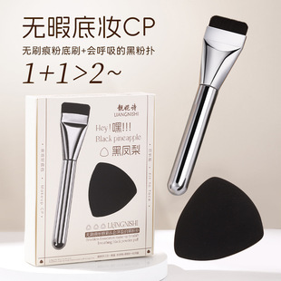 Liannishi Black Pineapple Three-In-One Set of Powder Puff for Makeup Setting, Wet and Dry Use, Non-Eating Powder, Elastic, Slender and Non-Pricking Powder Puff