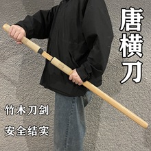 木刀唐横刀花拨刀剑居合刀练习武士刃木剑汉剑古风刀剑儿童玩具刀