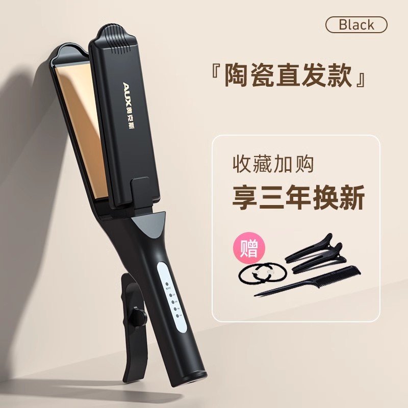 세라믹 스트레이트 헤어 스타일