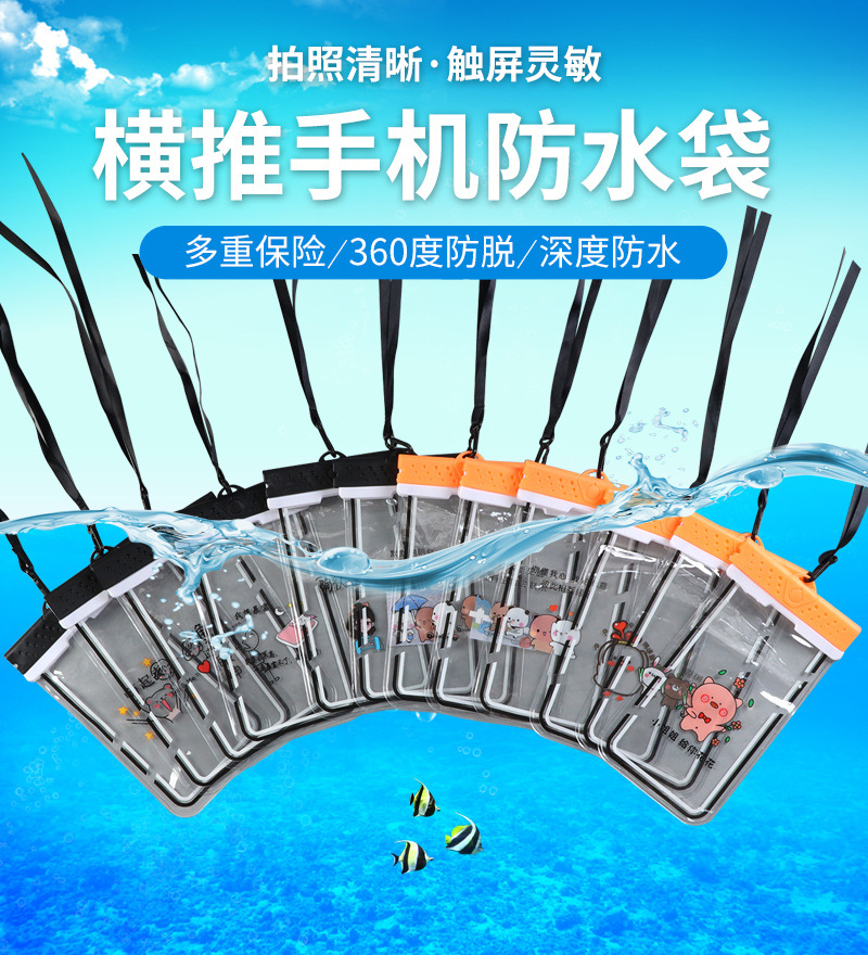 诚锦横推防水袋爆款内页_01