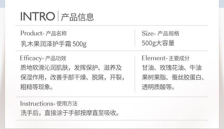 乳木果润泽护手霜详情_02