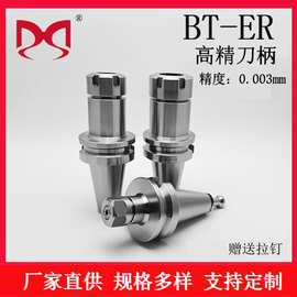 BT40数控刀柄 ER16 20 25 32 40 CNC加工中心刀柄 BT50加长刀柄