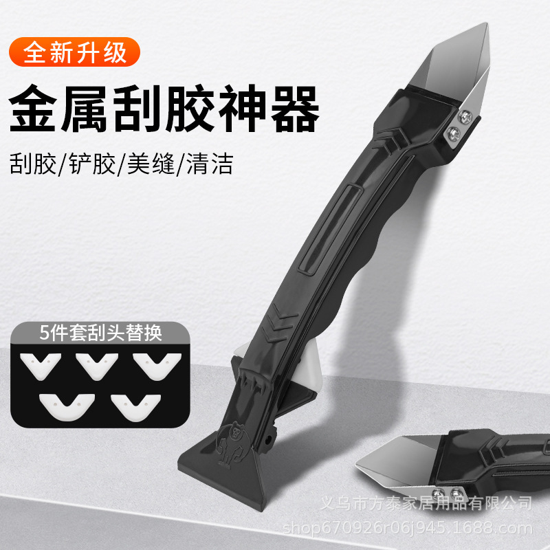金属刮胶器铲胶器玻璃胶刮铲刀 角度残胶刮刀美缝工具套装