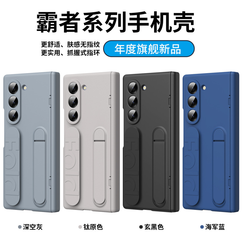 Samsung Z fol7/6 携帯電話ケース公式同じスタイルブラケットリストバンドシェルフィルム統合fold5/4 保護カバーに適しています|undefined