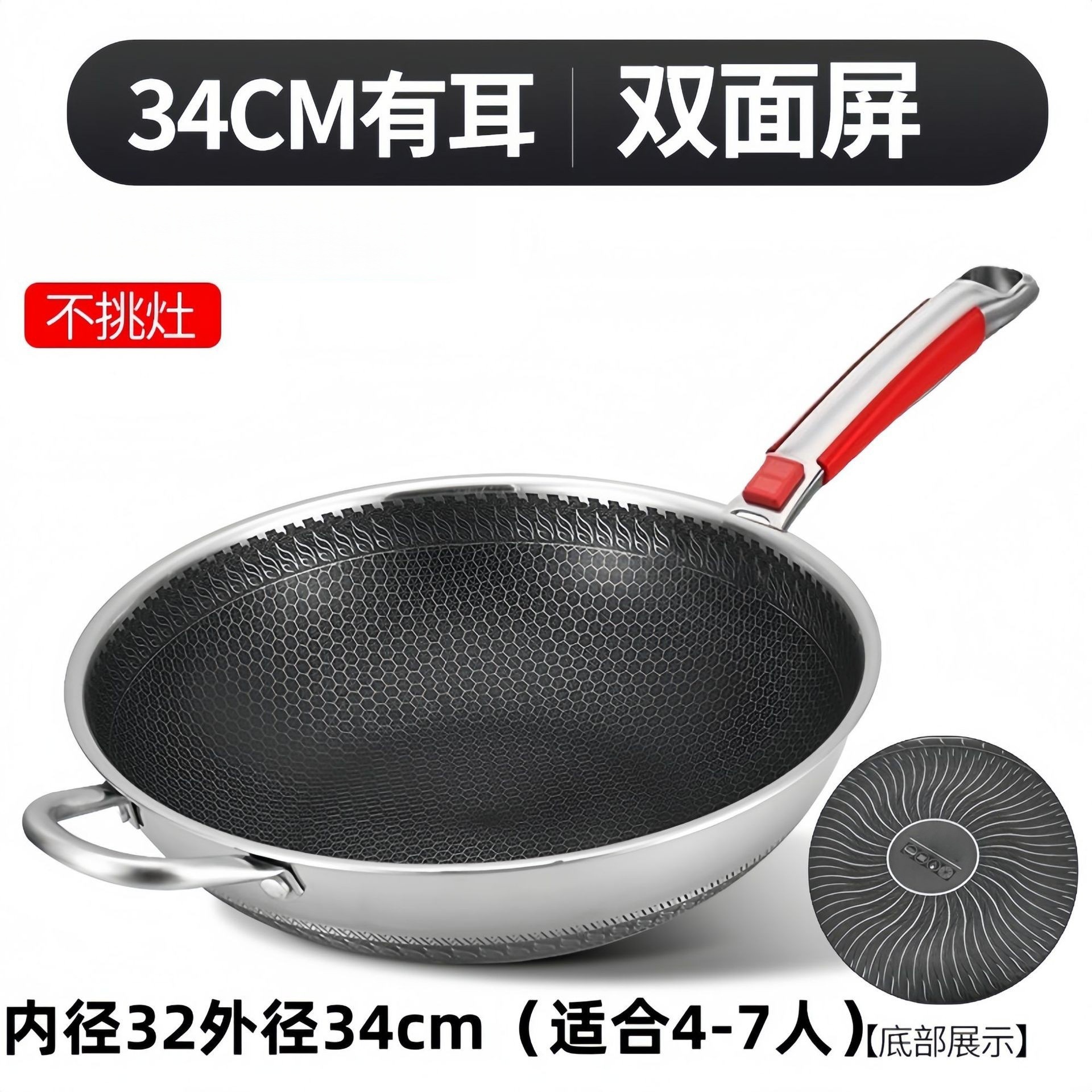 34CM 웍 [오목형 인덕션 조리기에 적합]
