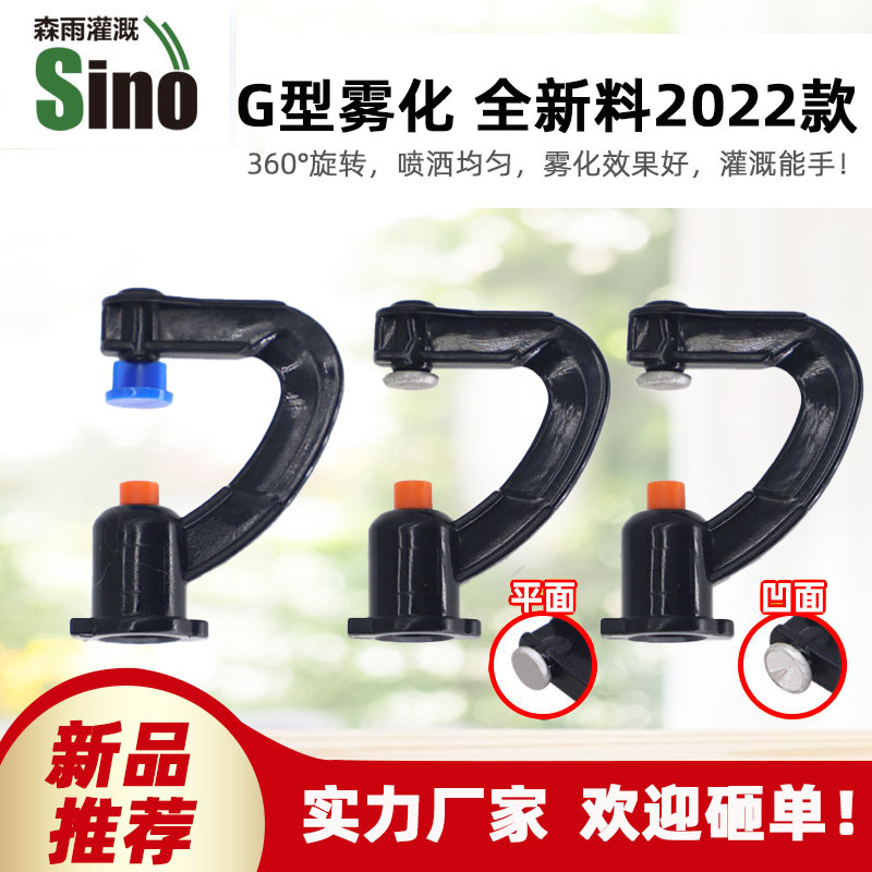 G-type boquilla refractiva rotativa gancho invertido colgante sin anti-goteo colgante invertido invernadero sin impuestos