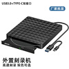 Cross border USB3.0DVD Burner Quilted External CD-ROM Type-c External computer currency move Driver