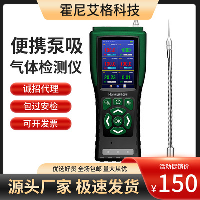 便携式六合一可燃气体检测仪四合一有毒有害报警器泵吸式VOCs氧气