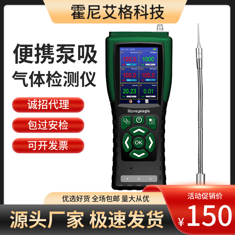 便携式六合一可燃气体检测仪四合一有毒有害报警器泵吸式VOCs氧气