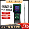 便携式六合一可燃气体检测仪四合一有毒有害报警器泵吸式VOCs氧气