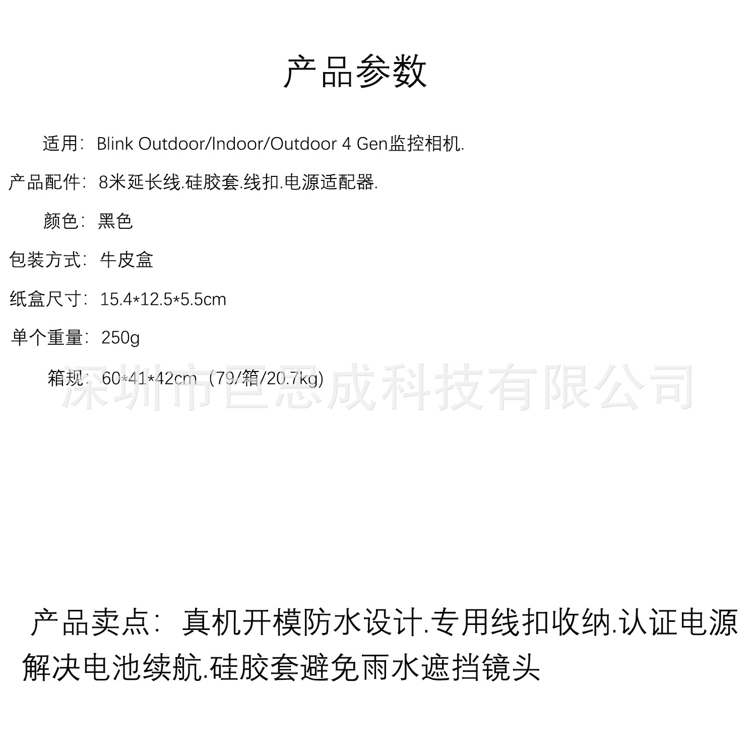 In stock for Blinkoutdoor 4th generation camera extension cables, charging cables, surveillance protective cases, and data cables Application Scenario
