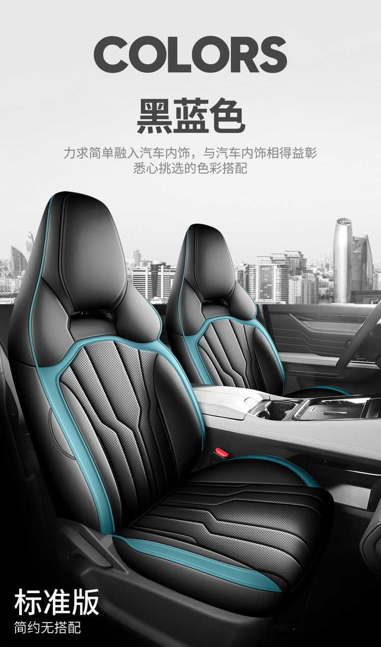 Jietu New Dasheng Seat Cover, Special Full-Coverage Car Cushion, Model 2625 Elite Luxury Ultimate Exclusive Edition