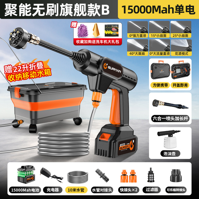 Portable car washer, Shiyong Gun Cleaning Tool - energy-gathering-brushless-flagship-b-mobile-folding-storage-water-tank-15000mah-single-battery-energy-gathering-boost-6-in-1-nozzle-10m-hose