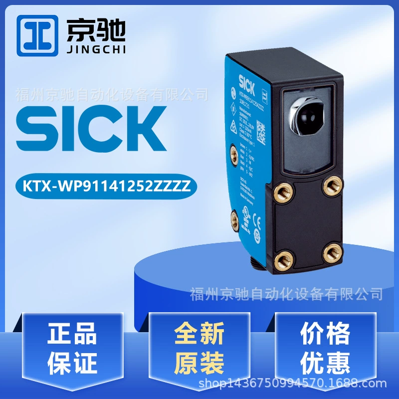 1078097 KTX-WP91141252ZZZZZ спот SICK цветовой KTX-WP91141252ZZZZ