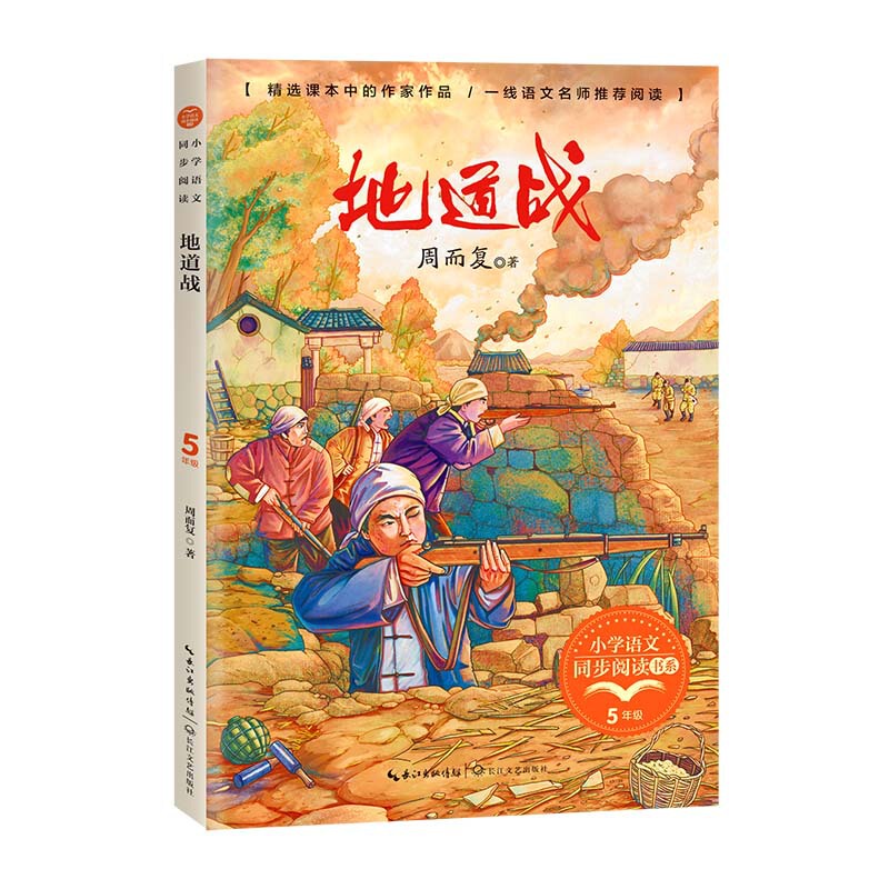 正版の授業内の作家の三年生は必ず課外の本を読みます。私達の民族小学校は牛のお腹の中にあります。|undefined