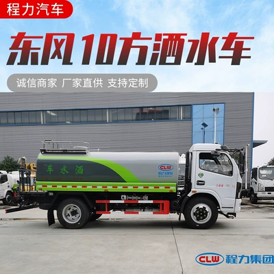 Suvarma maşınları Truck F7 Yuchai 165 Yunnei
