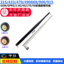 2.4G5.8G/433/470/868/915mhz/GSM/GPRS/SMA^ȫۯBz쾀