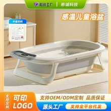 感温婴儿洗澡盆家用浴室防滑坐躺托神器浴架家用宝宝折叠舒适浴盆