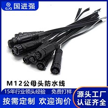 M12 ��ˮ��ĸ���Ӳ��^�� ���� LED �����Դ�B�Ӿ� ��о�����^