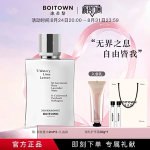 [Official Genuine Product] BOITOWN Ice Xili Boundless/Nameless Men's Perfume Fresh Ocean Scent Long-lasting Light Fragrance