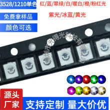 ������3528���鷴�O�t���S�ȹ��smd1210�{���Gɫ�NƬled����