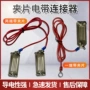 电子畜牧m8m6夹片围栏
