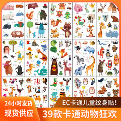 Cartoon Animal Kids' Tattoo Stickers | Adorable Animal Crossing-Themed Fun Tattoos | Personalized Paper-Cut Design Stickers for Little Ones