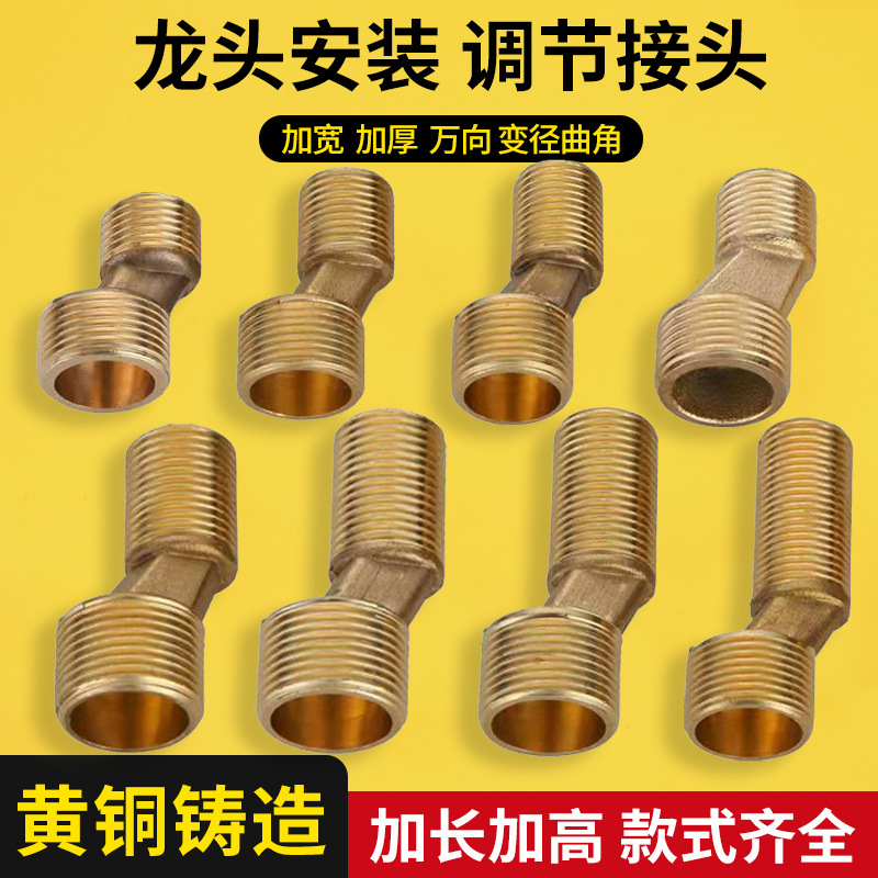 Accesorios para grifos de ducha Válvula mezcladora de ducha Junta de ángulo curvo alargada Adaptador de ángulo curvo excéntrico