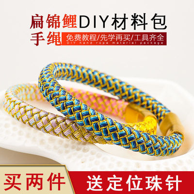 Interfax Koi Hand rope diy Material package Dragon boat festival gift men and women Hair Bracelet Braid