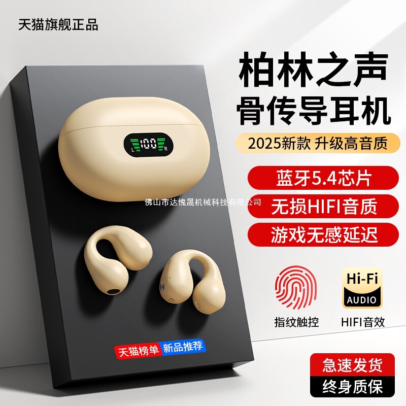 2025 New Sony Bone Conduction Bluetooth Headset Wireless Clip-in-Ear Long Endurance Large Power 2025 New Sony Bone Conduction Bluetooth Headset Wireless Clip-in-Ear Long Endurance Large Power