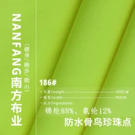 化纤类混纺;其他混纺面料