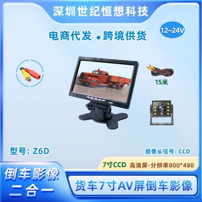 Truck-mounted reversing image display Car display
