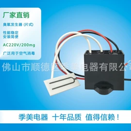库存元器件;空气净化配件;生活电器配件