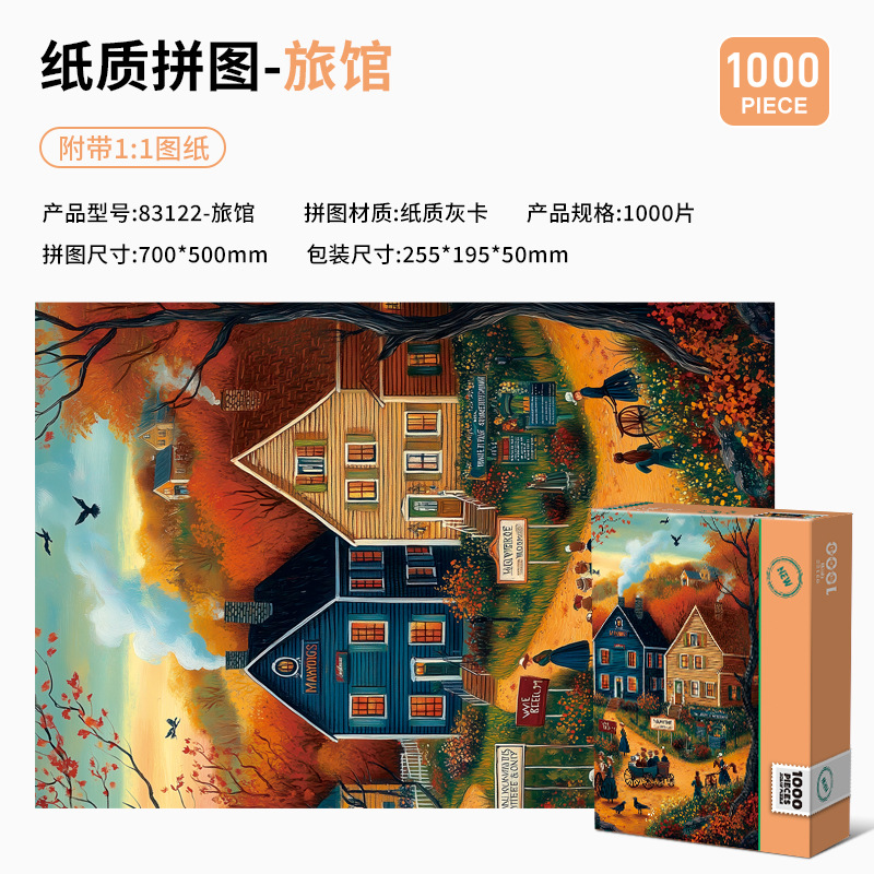 1000ピースの紙製名画、油絵、アート装飾画、知育玩具、ストレス解消、手作り組み立て玩具、平面パズル