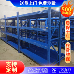 棚、倉庫棚、工場棚、会社棚広州佛山珠江三角配達は設置できる