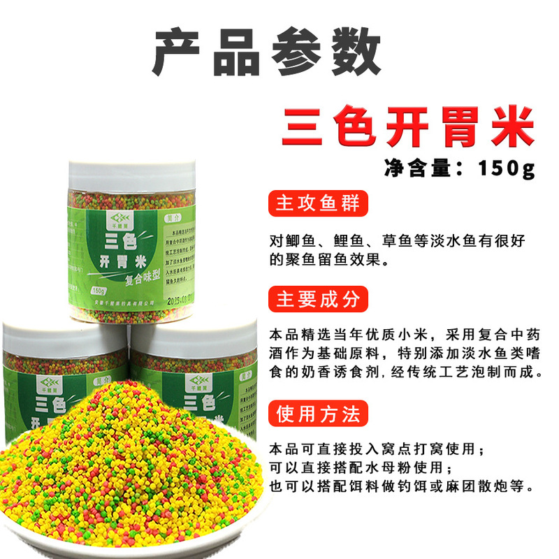 千鲤莱鱼饵料三色开胃米酒米钓饵窝料野钓黑坑打窝小米鱼饵饵料|undefined