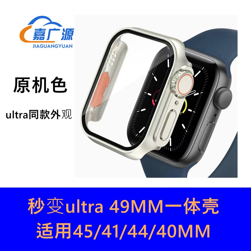 Applicable to Apple Watch 6 7 8 Seconds Variable ultra Waterproof Case Film Integrated applewatchS7 Protective Case