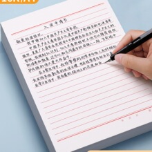 信纸稿纸信笺纸信签纸入团申请书信稿纸纸大学生用手写信入党党员