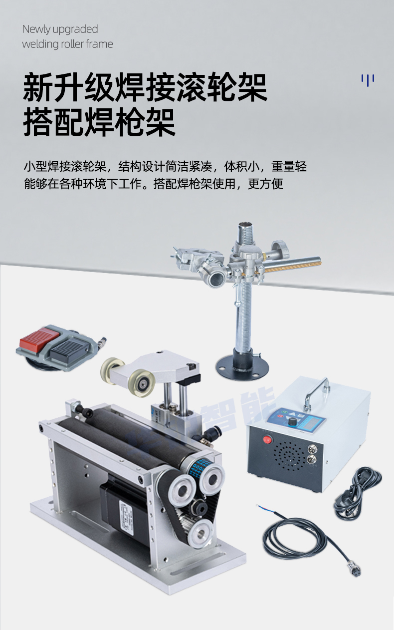Round tube sealing and welding fixture, laser handheld welding for cylindrical parts, rotary table for marking, roller-type rotary visual inspection
