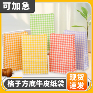 Spot ins color plaid kraft paper bag girl desktop life storage gift gift paper bag storage bag