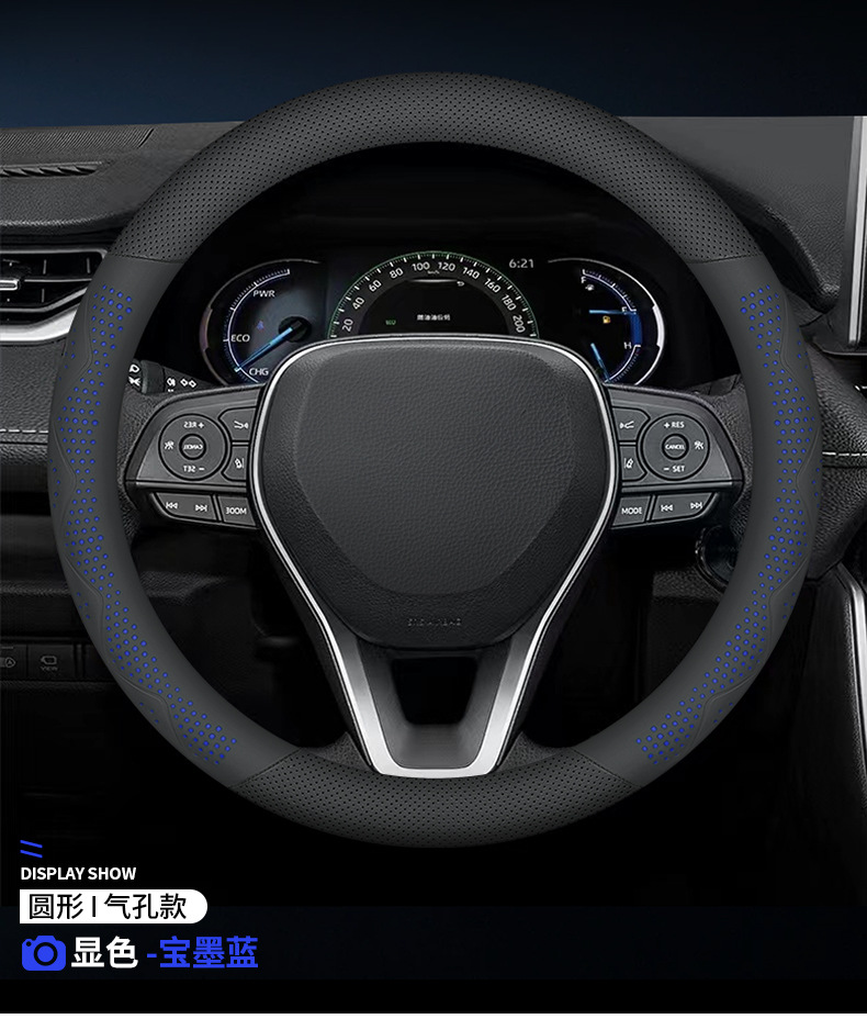 Factory direct sales new car steering wheel cover ultra-thin breathable four seasons universal car handle cover modified interior supplies