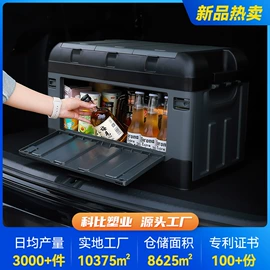 收纳箱;自驾装备;野营折叠桌椅