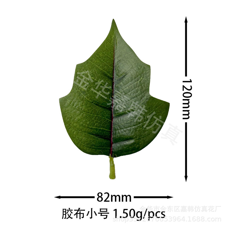 单片圣诞叶仿真绿植叶片假叶子假花丝布家居胶布叶片DIY塑料绿植|undefined
