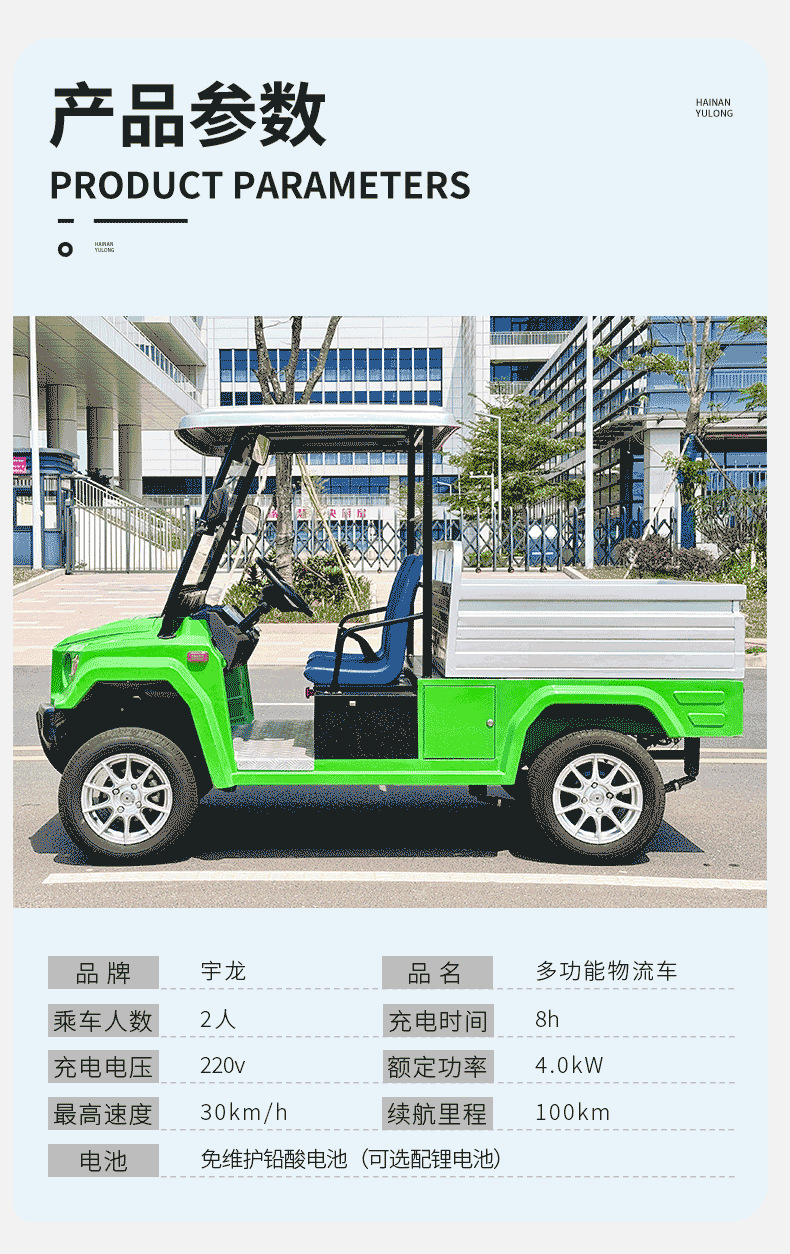 Four-Wheel Electric Pickup Truck for Cargo and Passengers