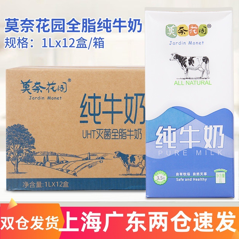 純乳 全乳 1L*12箱 大人用朝食 ベイクドティードリンク ヨーグルト用|undefined