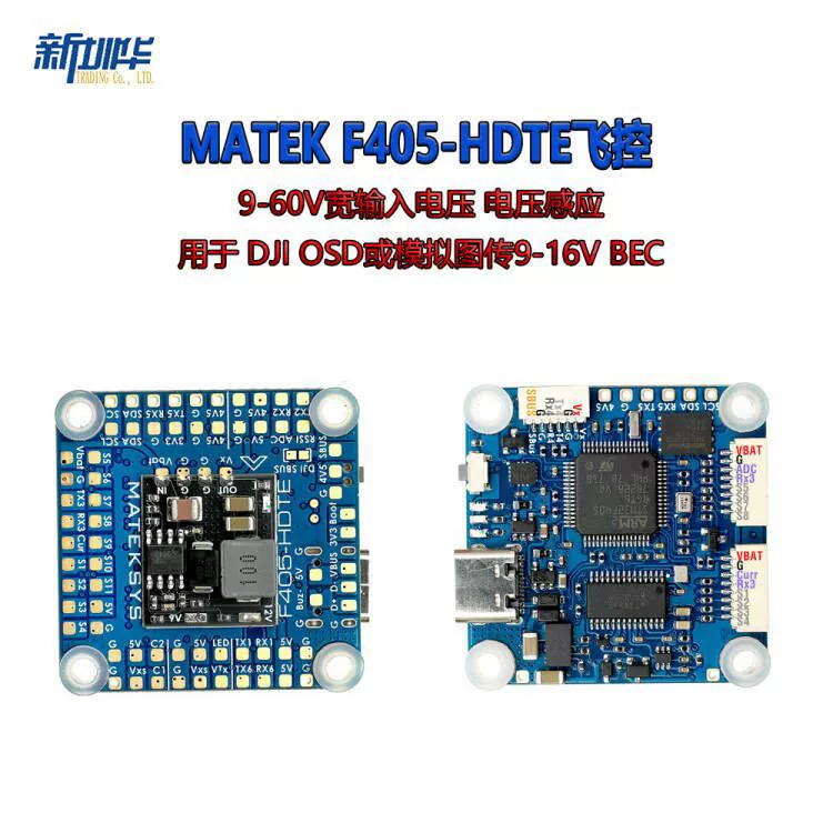 MATEK F405-HDTE летный контроллер Ardupilot BF Blood Box OSD, поддержка DJI HD VTX