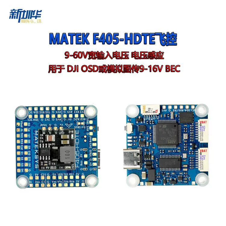 MATEK F405-HDTE летный контроллер Ardupilot BF Blood Box OSD, поддержка DJI HD VTX